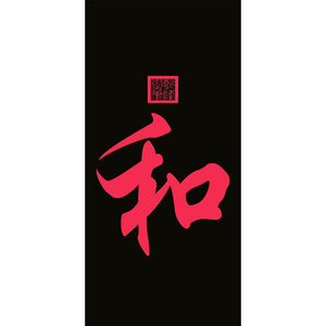FENG SHUI Prosperity Symbol for Luck, Prosperity, Success, Love, Wealth, Wellbeing